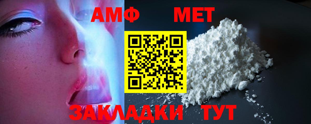 АМФЕТАМИН  АМФ Premium  Вход с VPN  Зерноград 