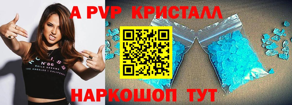 Зерноград  Alfa_PVP СК  А ПВП СК КРИС  Alfa_PVP  A PVP Crystall  Вход с VPN 