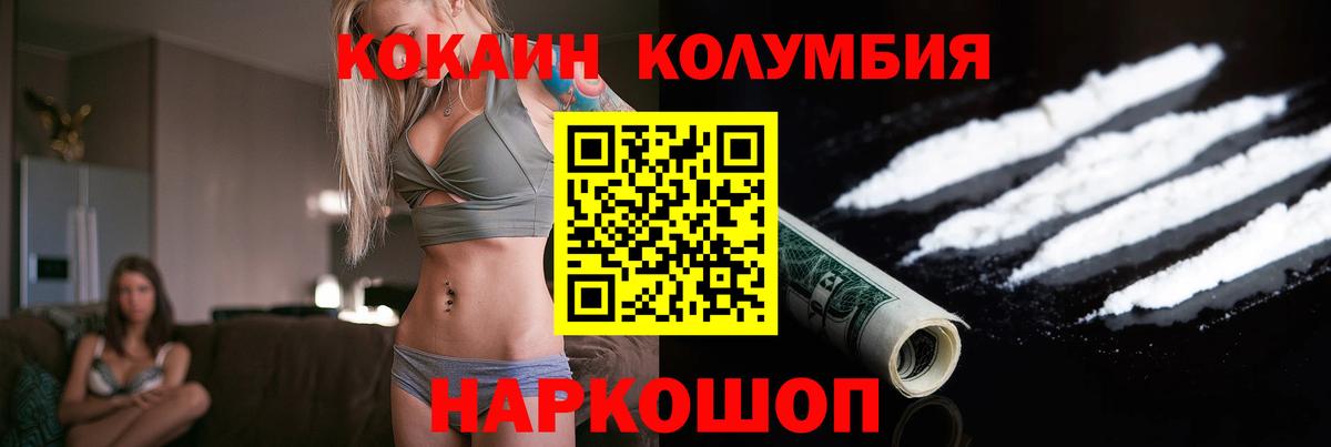 Зерноград  Cocaine Боливия  COCAIN Эквадор  Вход с VPN 