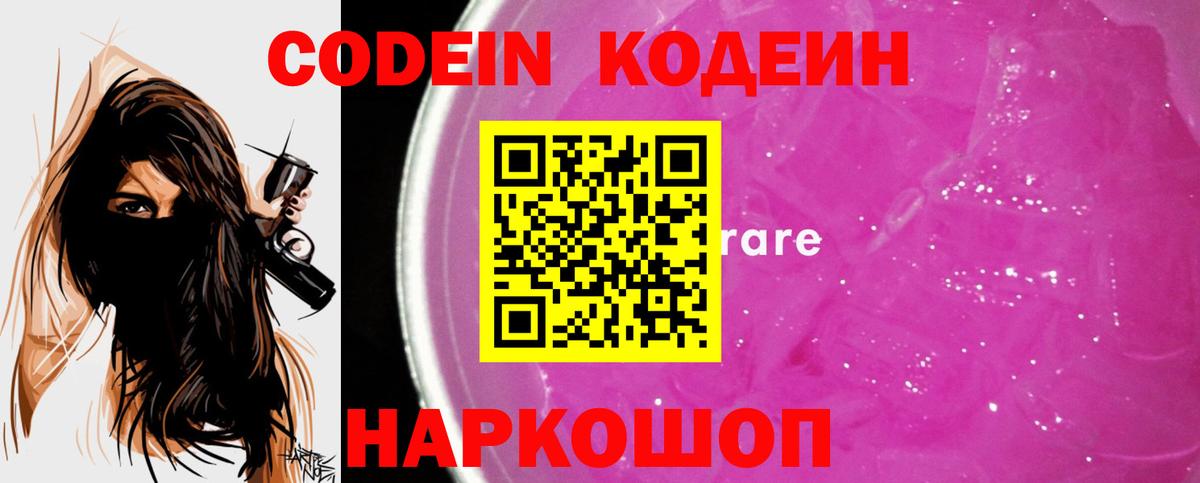 Кодеиновый сироп Lean напиток Lean (лин)  Codein напиток Lean (лин)  Вход с VPN  Зерноград 