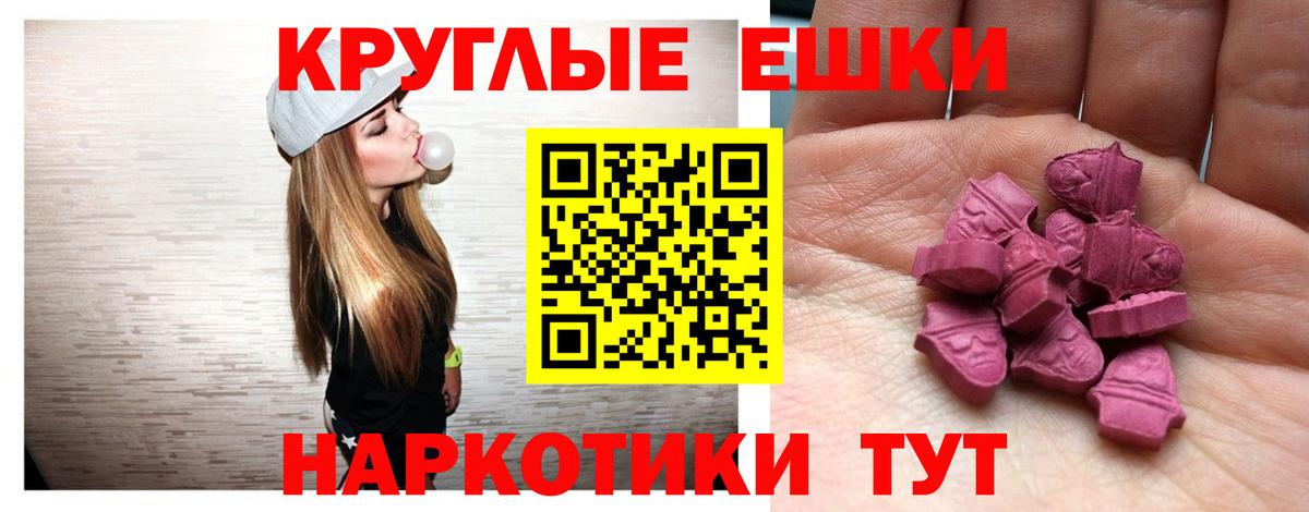 ЭКСТАЗИ 250 мг Зерноград