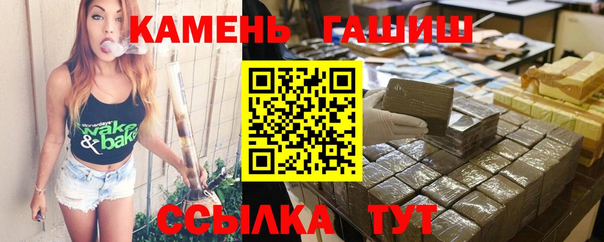 Зерноград  ГАШ  Вход с VPN  ГАШ индика сатива 