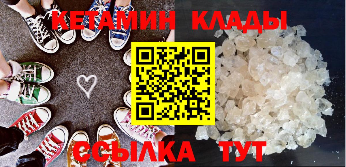 Зерноград  Кетамин VHQ  даркнет как зайти  Вход с VPN 