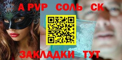 стаф Белорецк