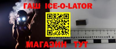 крисы Белореченск