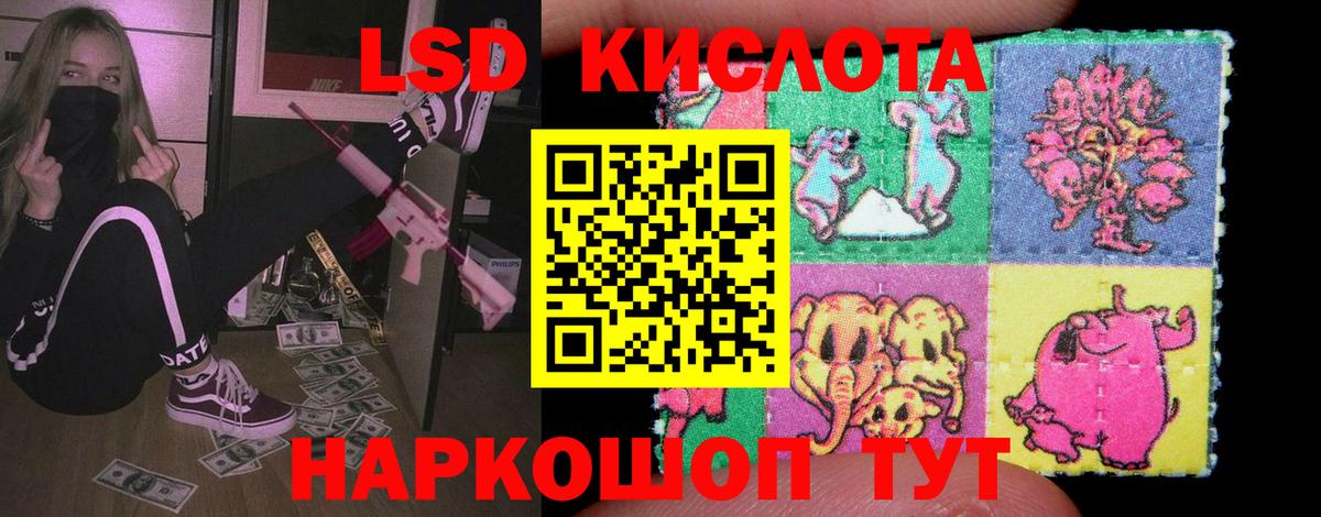 Лсд 25 экстази кислота Зерноград