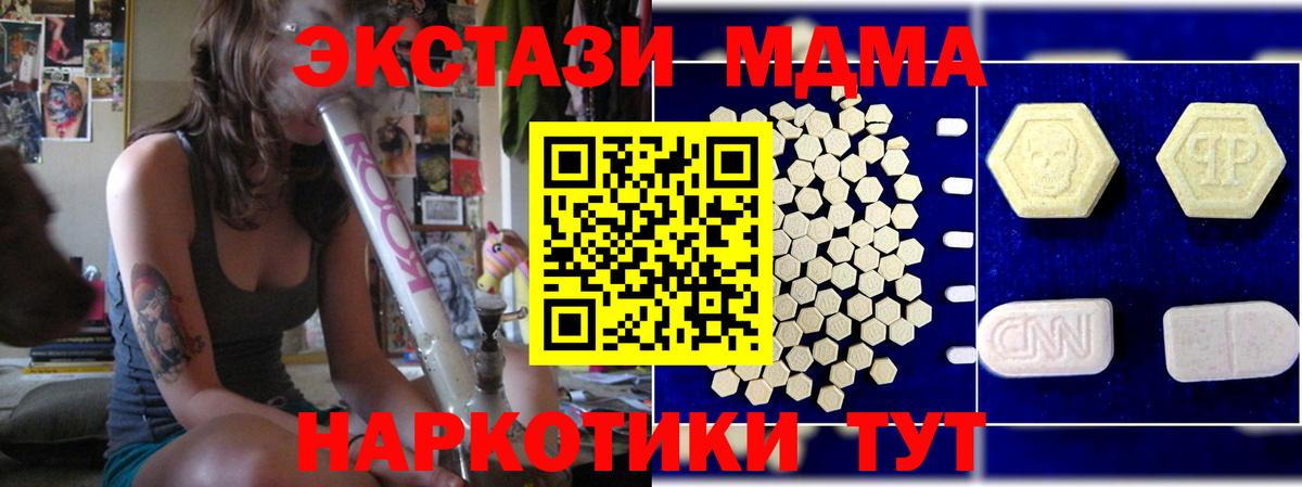 Зерноград  MDMA crystal  Вход с VPN  MDMA VHQ 