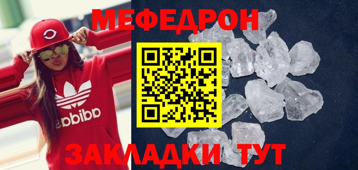 Мефедрон мука Зерноград