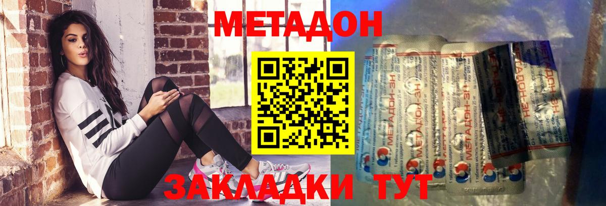 Зерноград  Метадон белоснежный  Вход с VPN 