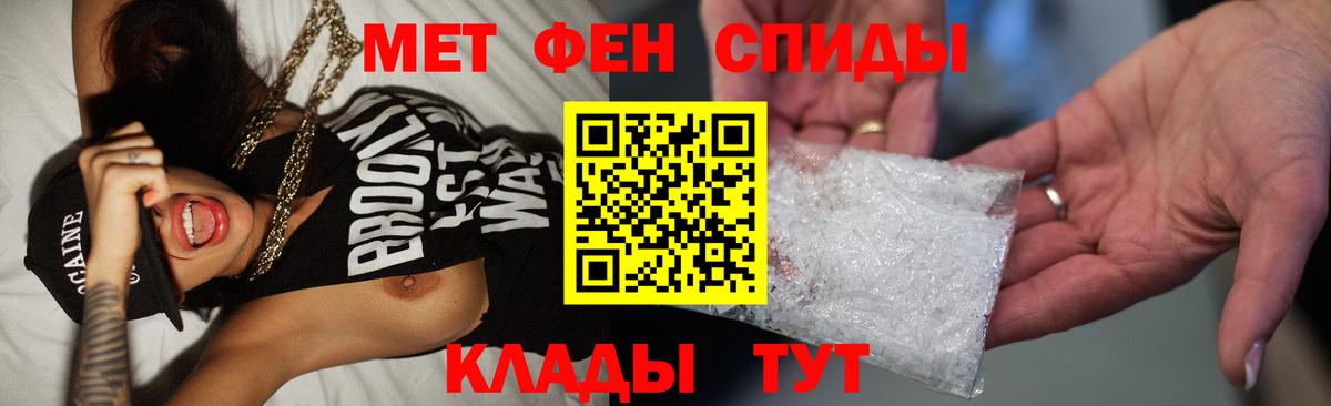 Метамфетамин кристалл Зерноград